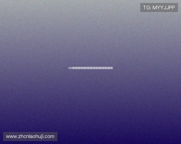 vtv电子为世界杯赛事提供专业技术支持，确保直播画质清晰流畅